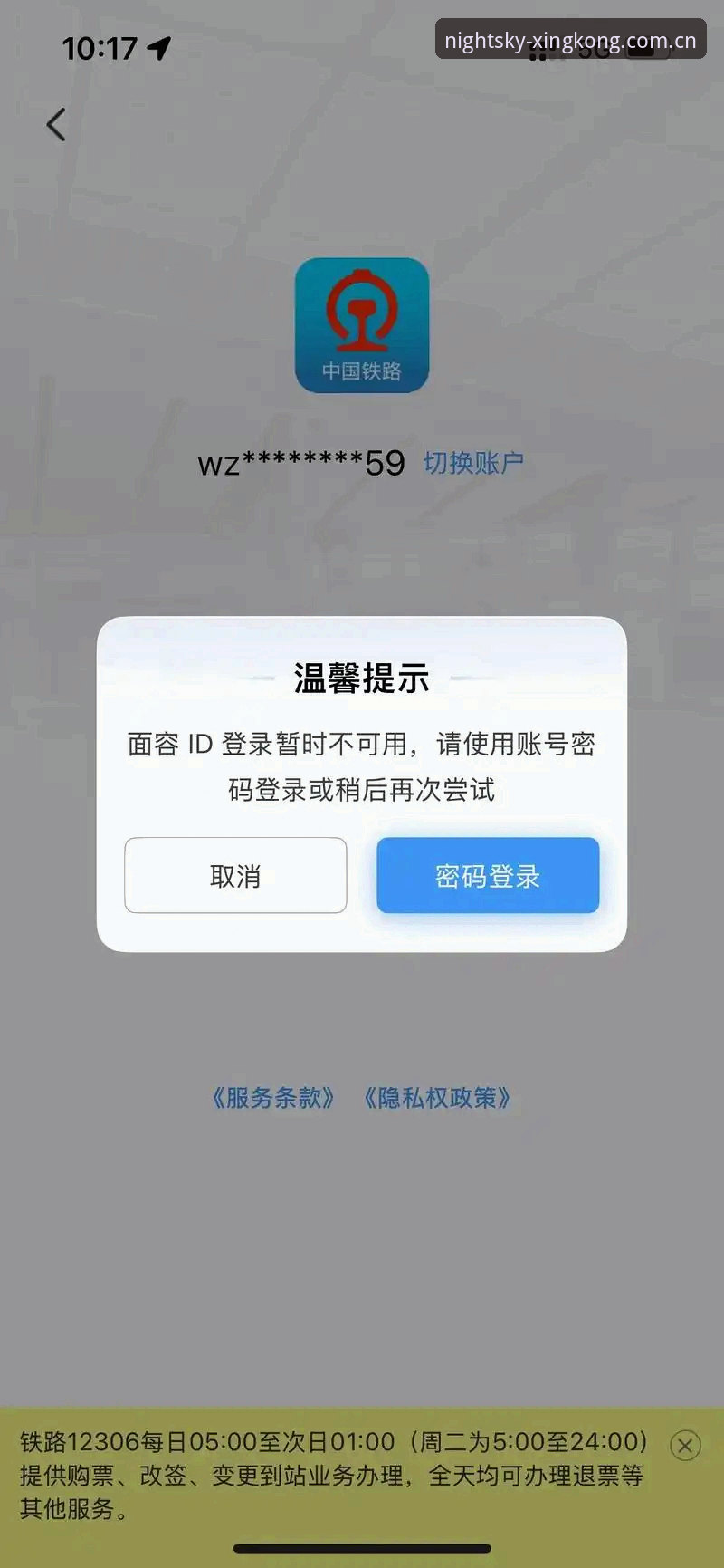 资深用户分享：XINGKONG登录失败修复全攻略，从崩溃到稳定就看这篇