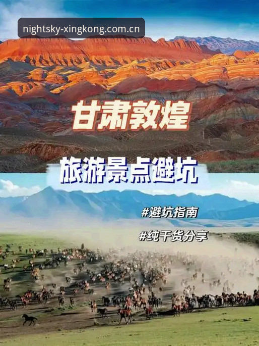 新版星空中国站2025启航版全面解析：从登录失败到全端体验的避坑指南